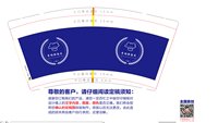 12250613 李杨擀面皮9盎司一千个：杨杨杨2914 一次性定制纸杯、一次性广告纸杯设计图