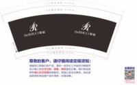 https://tcs.teambition.net/thumbnail/313j49066d27c273d4a15a41cdde1743a62a/w/200/h/200纸杯定做 设计图附件