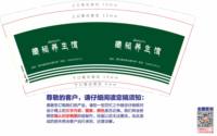 3140615 藏秘养生馆 9盎司1000个：250615-360762590792151 一次性定制纸杯、一次性广告纸杯设计图