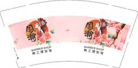 12250625男士理发馆 9盎司一千个：tb999229012999 一次性定制纸杯、一次性广告纸杯设计图
