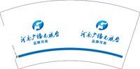12250628河南广播电视台7盎司1千：卓越咖啡梁 一次性定制纸杯、一次性广告纸杯设计图