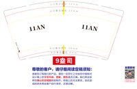 122506101AN9盎司1千（白高盖1千）：pet_100yan 一次性定制纸杯、一次性广告纸杯设计图