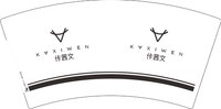 12250609 佧茜文 7盎司1千：yang69088沫雪 一次性定制纸杯、一次性广告纸杯设计图
