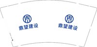 12250626鼎望建设9盎司加厚1千：shen_lon_good 一次性定制纸杯、一次性广告纸杯设计图