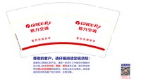 （印500只修白）12250622格力空调9盎司加厚1千：琳琳76929 一次性定制纸杯、一次性广告纸杯设计图