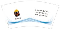 12250702山西克烽（安全价值）9盎司1千个：tb326137643378 一次性定制纸杯、一次性广告纸杯设计图