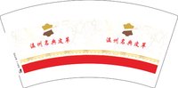 16250627（有改）温州名典皮革7盎司1千：qazwsx袁兵 一次性定制纸杯、一次性广告纸杯设计图