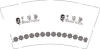 12250614王瑜伽 9盎司1千：米159 一次性定制纸杯、一次性广告纸杯设计图