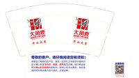 https://tcs.teambition.net/thumbnail/313j4a8a66f29f04288cf1d59b46aeacd961/w/200/h/200纸杯定做 设计图附件
