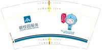 12250604碧桂园服务（服务成就美好生活）9盎司1万个（500个一箱）：flyfishing_pro（对公） 一次性定制纸杯、一次性广告纸杯设计图