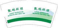 12250610 凯林环保7盎司1千：tb510831046 一次性定制纸杯、一次性广告纸杯设计图