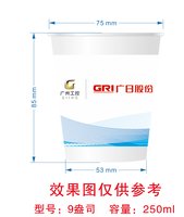 12250620EFG广日电气9盎司3千个：peng2010915 一次性定制纸杯、一次性广告纸杯设计图
