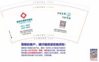 12250624 国家开发银行9盎司加厚5千：王红星下京村 一次性定制纸杯、一次性广告纸杯设计图