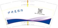 （休白500）12250614 伊诗莲服饰 9盎司加厚1000个：tb7542677248 一次性定制纸杯、一次性广告纸杯设计图