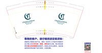 12250701格兰恩 9盎司1000个：叮里dang啷 一次性定制纸杯、一次性广告纸杯设计图