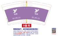 12250607 轻颜9盎司1千：怪兽大可爱 一次性定制纸杯、一次性广告纸杯设计图