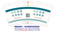 12250527心仁悦康9盎司加厚1千：婷婷玉立淘690505856 一次性定制纸杯、一次性广告纸杯设计图