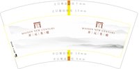 13250609开元名庭7盎司1千个：香香wax 一次性定制纸杯、一次性广告纸杯设计图