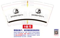 12250702 延美美肌疗愈SPA 9盎司一千个：tb5675598790 一次性定制纸杯、一次性广告纸杯设计图