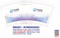 12250618 悦惠聚9盎司加厚1千：zhangmaoyu007 一次性定制纸杯、一次性广告纸杯设计图