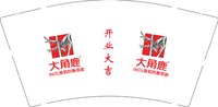 12250627开业大吉9盎司加厚1千：85573439陈 一次性定制纸杯、一次性广告纸杯设计图