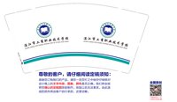 https://tcs.teambition.net/thumbnail/313j4c5963da4e7d965d2a681a8f5d0c7a20/w/200/h/200纸杯定做 设计图附件