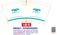 https://tcs.teambition.net/thumbnail/313j4c63dc0e6639ecb6c22cd9f08a43fed6/w/200/h/200纸杯定做 设计图附件
