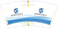 12250630 云南清石建设9盎司加厚4千：liuting_921 一次性定制纸杯、一次性广告纸杯设计图