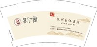 12250611易仁堂9盎司2千：hxf紫竹 一次性定制纸杯、一次性广告纸杯设计图