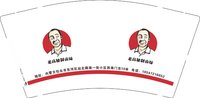 12250616老高秘制卤味9盎司1千个：章鱼要什么 一次性定制纸杯、一次性广告纸杯设计图