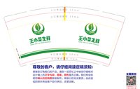 （印刷500）12250702王小菜9盎司加厚1千：tb168589073 一次性定制纸杯、一次性广告纸杯设计图