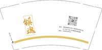 12250615镇海（18906535525）9盎司5千：方ffffff 一次性定制纸杯、一次性广告纸杯设计图