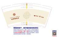 12250618观绵宸越府9盎司加厚1万千：tb8077718_11（公账1050） 一次性定制纸杯、一次性广告纸杯设计图