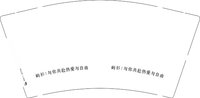 12250619 屿衫9盎司专版350g一千个：白粉妹33 一次性定制纸杯、一次性广告纸杯设计图