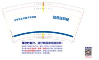 12250703和易佳科技 9盎司加厚1000个：青春微凉lw 一次性定制纸杯、一次性广告纸杯设计图