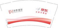 12250616有改润诚建材 9盎司1千：why198887 一次性定制纸杯、一次性广告纸杯设计图