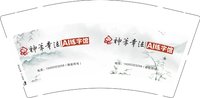 12250618神笔书法9盎司4千个：凤凰岛主 一次性定制纸杯、一次性广告纸杯设计图