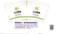 12250622老大纯胡油字9盎司1千：zj614091 一次性定制纸杯、一次性广告纸杯设计图