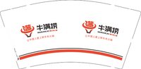 （印500个休白）13250624 改 牛满捞9盎司1千个;t_1506054715013_0259 一次性定制纸杯、一次性广告纸杯设计图
