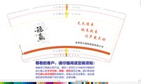 https://tcs.teambition.net/thumbnail/313j4f38b947f78365cee0e6cc31e75d897f/w/200/h/200纸杯定做 设计图附件