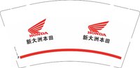 12250617新大洲本田9盎司加厚1千个：山西王春莲39036812 一次性定制纸杯、一次性广告纸杯设计图