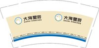 12250612大海星辰 9盎司加厚5000个：也许习惯了吧 一次性定制纸杯、一次性广告纸杯设计图