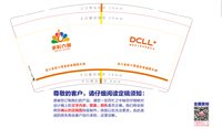 12250607龙口多彩六零退休幸福俱乐部 9盎司加厚1000个：瑜卤敏儿 一次性定制纸杯、一次性广告纸杯设计图