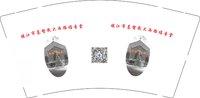 12250621（有改）镇江大西路福音堂9盎司2千：公主叫小雪 一次性定制纸杯、一次性广告纸杯设计图