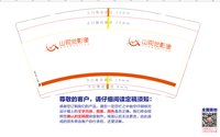 13250616Ш视觉影像9盎司5千个：hzcnhm 一次性定制纸杯、一次性广告纸杯设计图