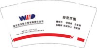 12250603淮北市万都工贸有限责任公司 9盎司加厚1千：璐宝2014 一次性定制纸杯、一次性广告纸杯设计图