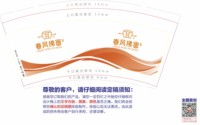 12250626春风拂面9盎司加厚1千个：冯乔花 一次性定制纸杯、一次性广告纸杯设计图