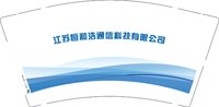 （印刷500）12250622江苏恒和浩通信科技有限公司9盎司1千：秀儿草 一次性定制纸杯、一次性广告纸杯设计图