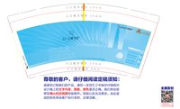 12250625云栖奇岭 9盎司10000个（留样10）：亲亲空气 一次性定制纸杯、一次性广告纸杯设计图