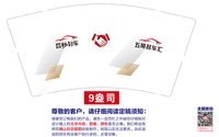 12250609五哥名车汇9盎司2千：余斌斌v587 一次性定制纸杯、一次性广告纸杯设计图
